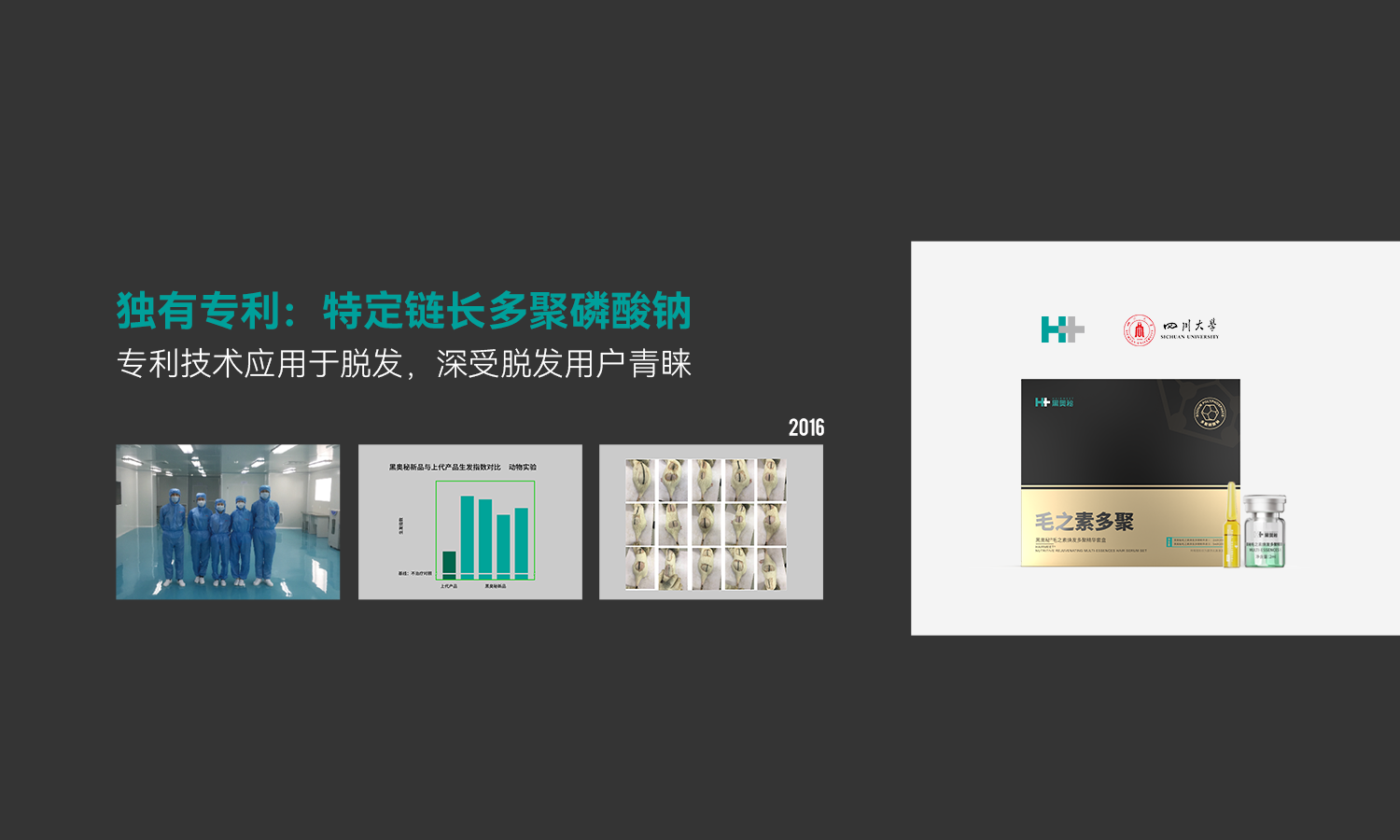 黑奥秘品牌官网
